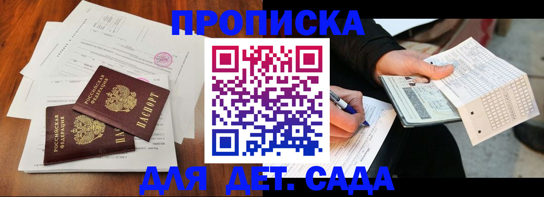 временная регистрация в квартире в Приозерске