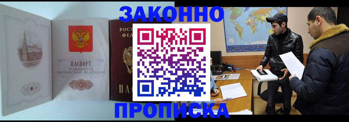 временная регистрация гарантия в Приозерске