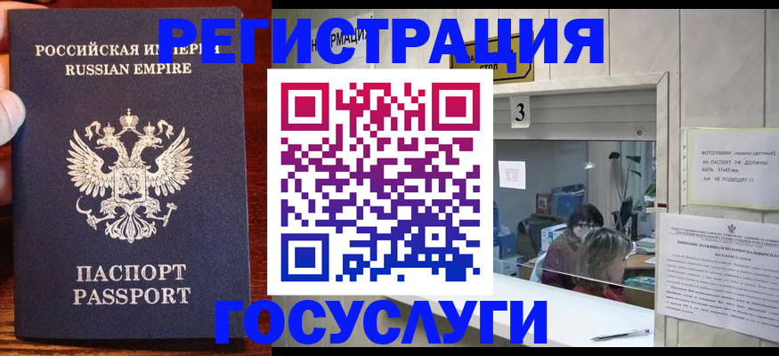 прописка ребенка в Приозерске