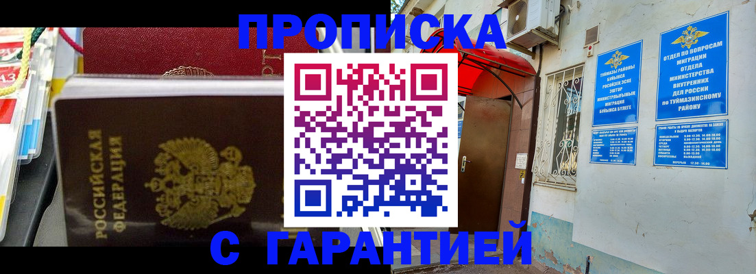 прописка паспорт в Приозерске