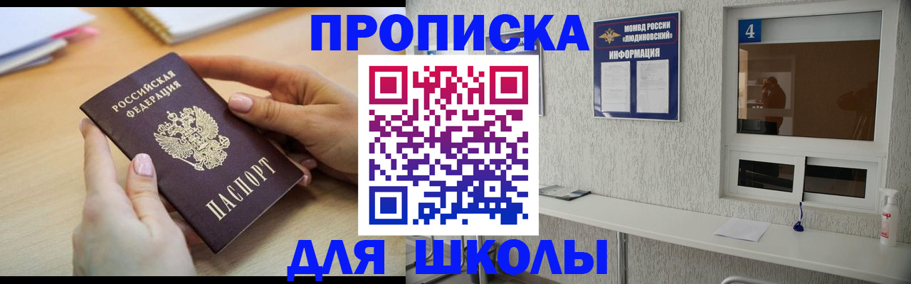 временная регистрация гарантия в Приозерске