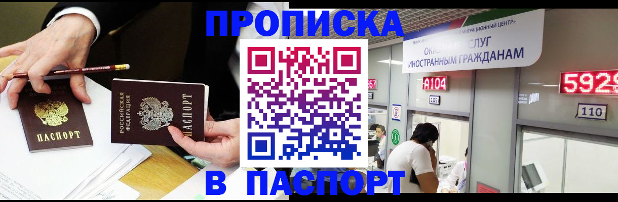 пропишу в квартире в Приозерске